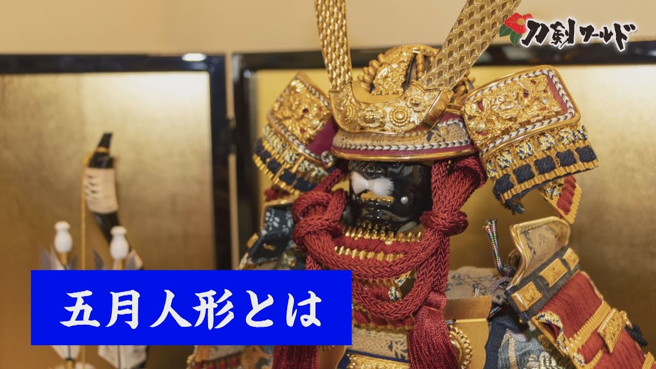 ミニチュアドール用 伊達政宗 甲冑（約8cmドールサイズ） ミニチュア