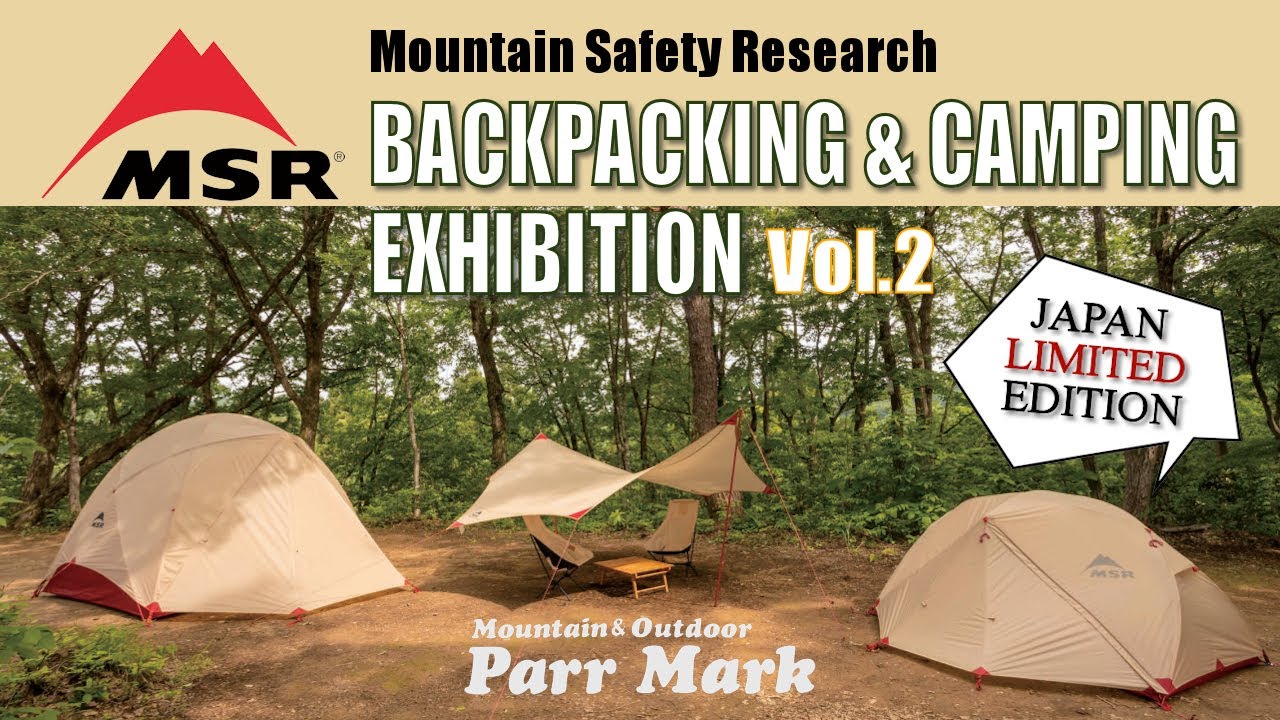 MSR】ランデブー / ハビチュード / エリクサー の日本限定NEWカラーに