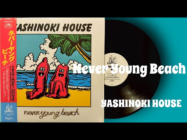 never young beach「YASHINOKI HOUSE」full album 2015 レコード VINYL