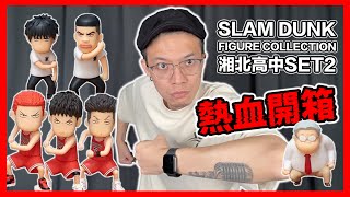 Japan Exclusive 🇯🇵 Our passionate youth is back! Slam Dunk