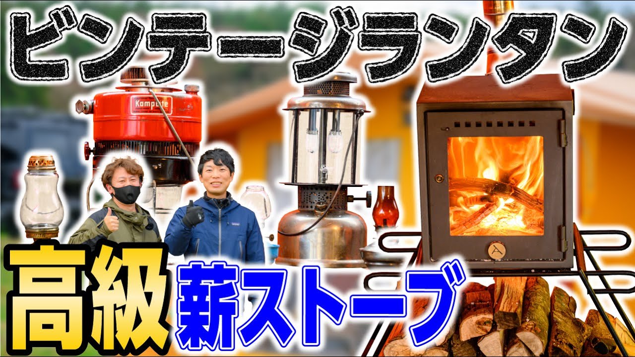 Winter camping equipment] Orlando stove and retro tent ⛺ DIY