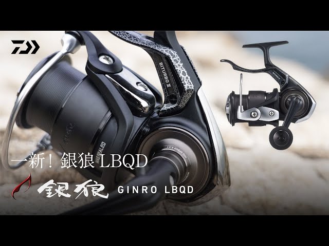 一新! 銀狼LBDQ【銀狼LBQD】 - YouTube