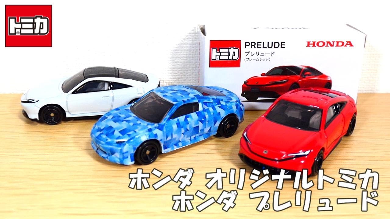 The Prelude Frame Red is finally on sale ✨ Unboxing the Honda
