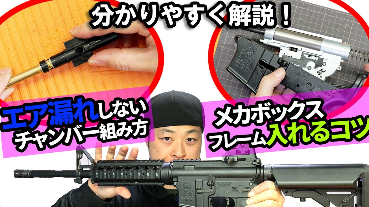 Next-generation electric gun M4 SOPMOD high-response custom! Part