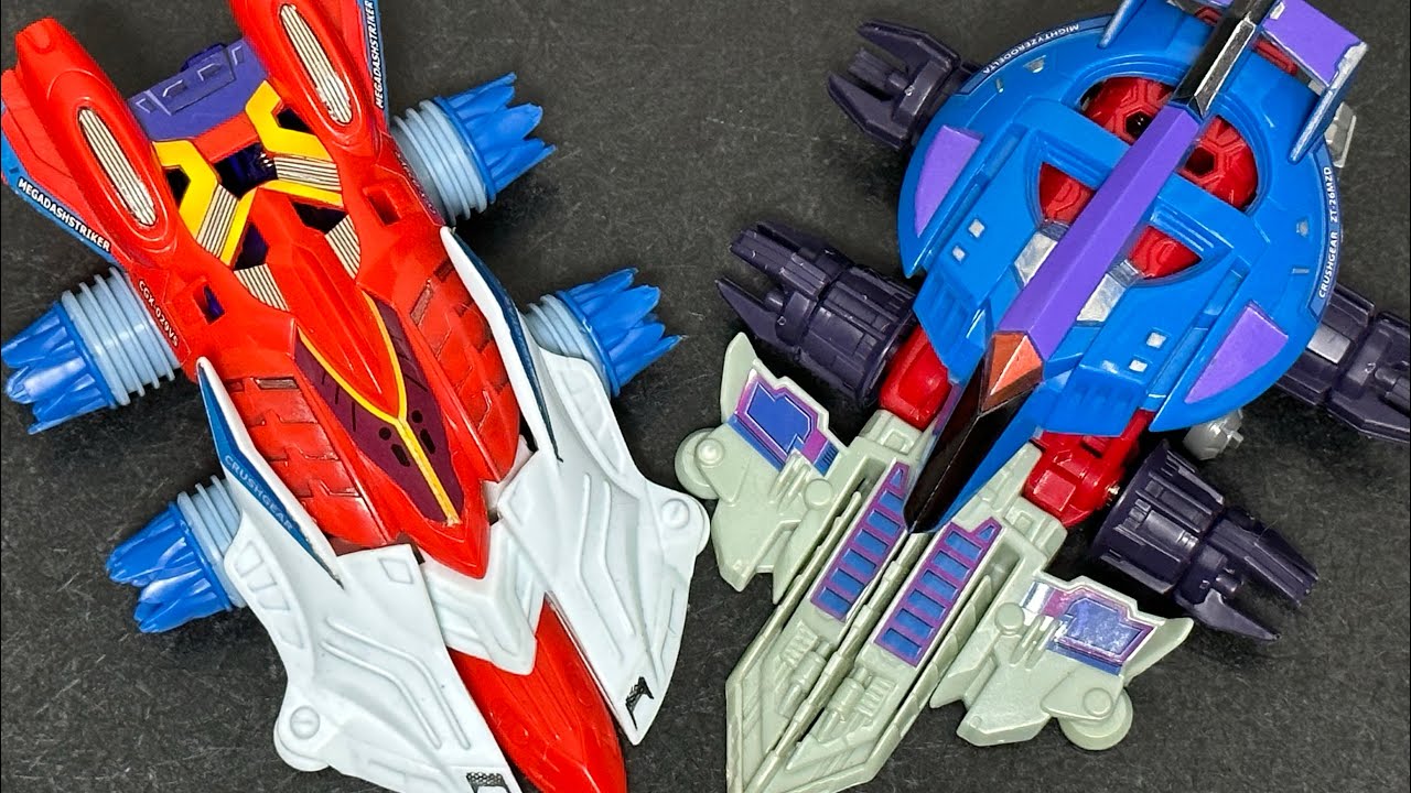 クラッシュギア メガダッシュストライカーvsMゼロデルタ - YouTube