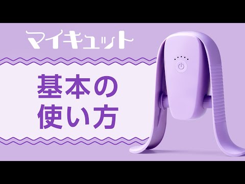 ショップジャパン マイキュット取扱説明書付き ショップジャパン マイ