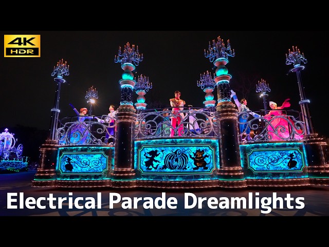 4K HDR】最前列で楽しむ「エレクトリカルパレード・ドリームライツ