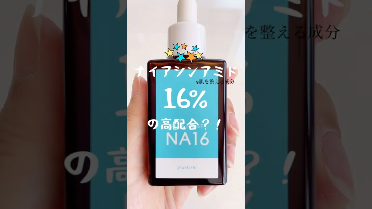 プラスキレイ 美容液セットプラスモイストNA×2個 プラスピュアVC28ミニ