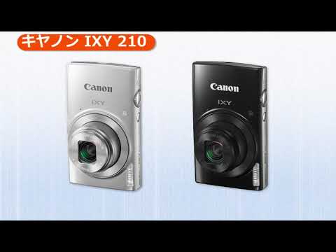 キヤノン IXY 210 ブラック | コンパクトデジタルカメラ
