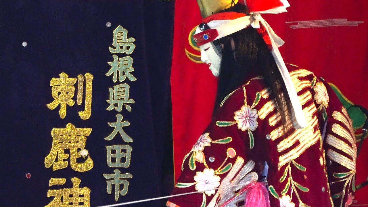 石見神楽、広島神楽毛付うでぬき オンライン 石見神楽、広島神楽、毛