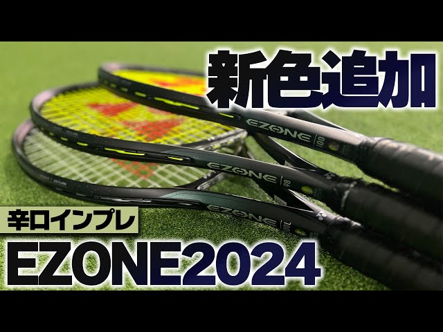 Ba bolaT EZONE 98 テニスラケット G2 EZONE 98 – Yonex USA
