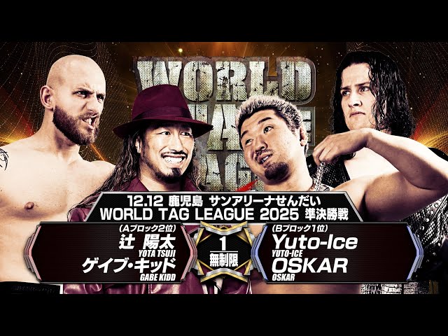 新日本プロレス】WORLD TAG LEAGUE 2025 準決勝戦 オープニングVTR