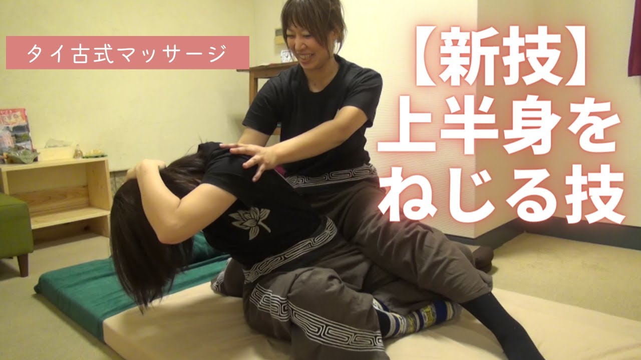 タイ式ストレッチ100連発「腰と仙骨周辺が張っている人はこの技がいい