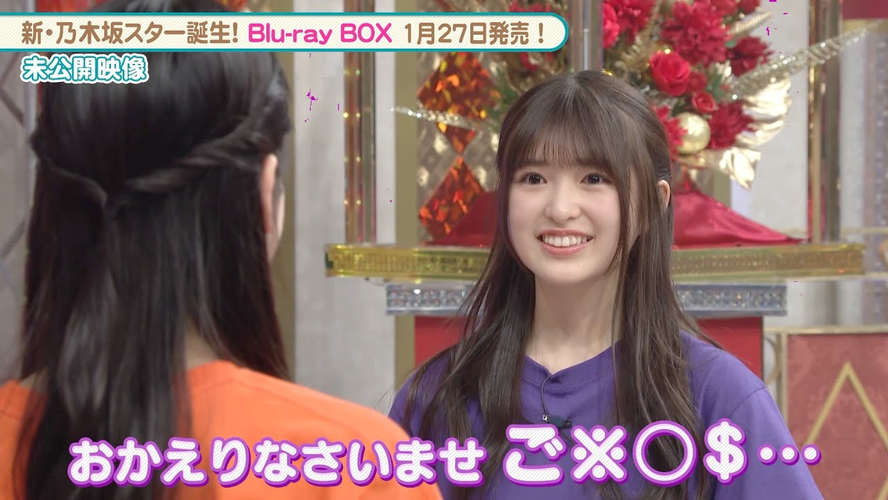 乃木坂46 5期生 小川彩 メイド役に挑戦！│『新・乃木坂スター誕生