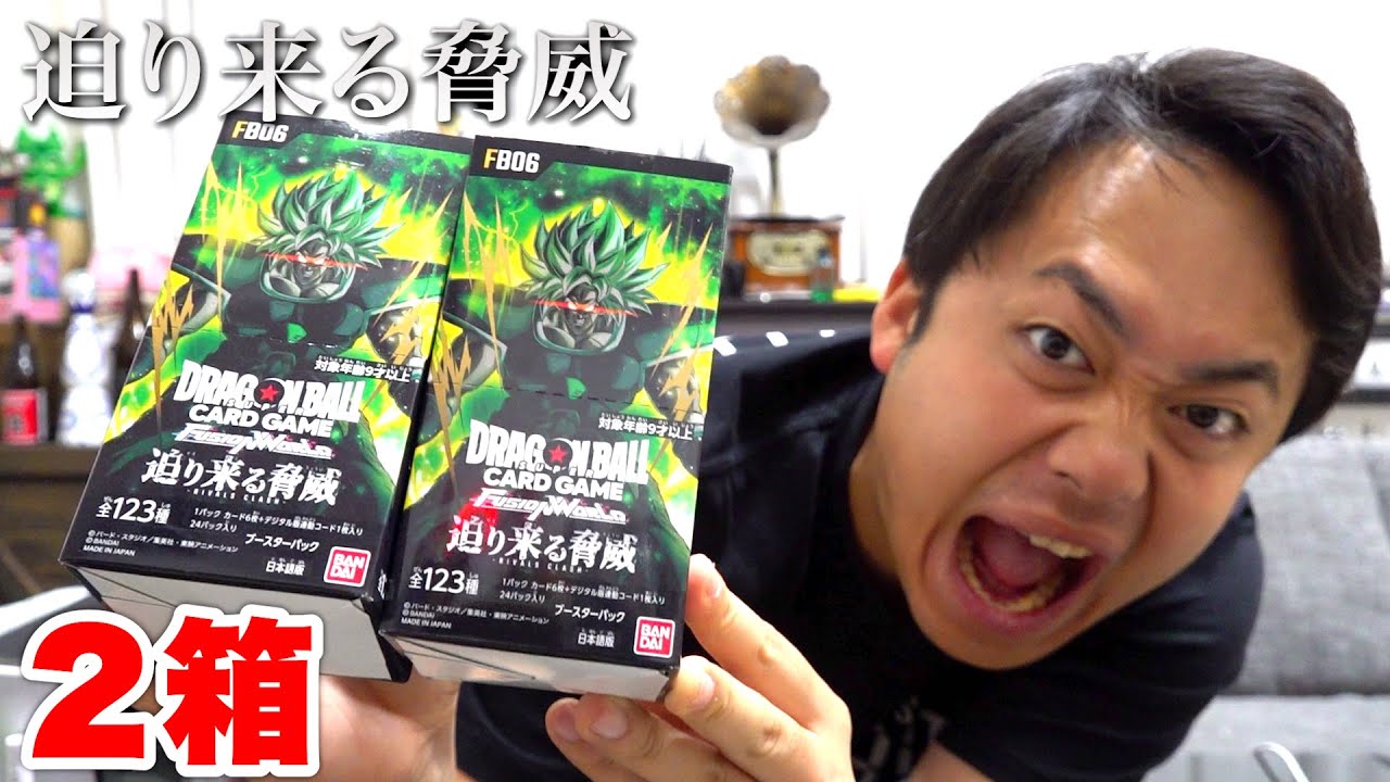 最新弾】ドラゴンボールカード迫り来る脅威2箱開封して伝説のブロリー