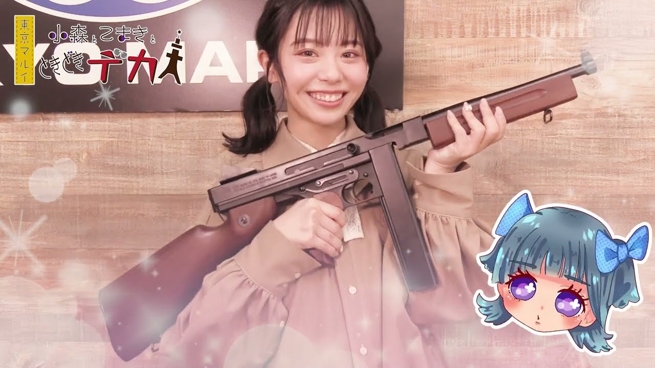 東京マルイ】電動ガン「トンプソンM1A1」を紹介！【第1回】 - YouTube