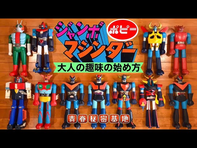 Jumbo Machinder] An introduction to Poppy's Jumbo Machinder!! How