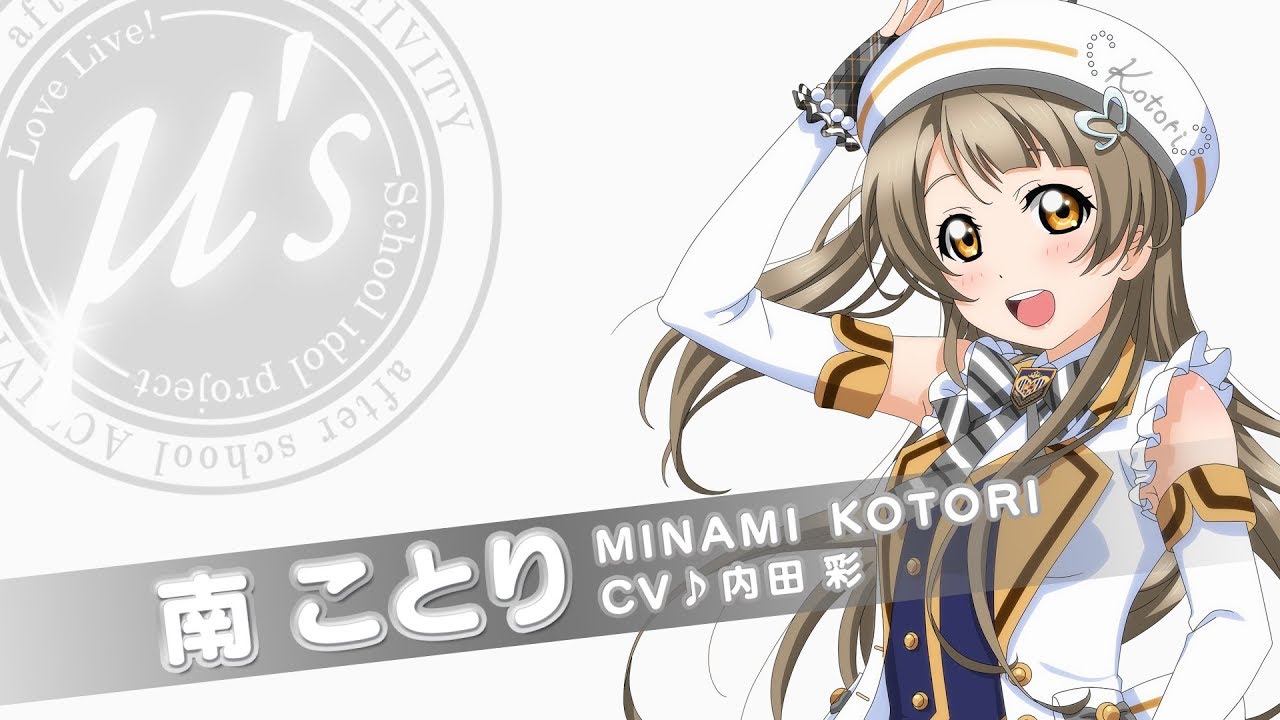 ラブライブ μ's OverseasEvents コースター南ことり ラブライブ