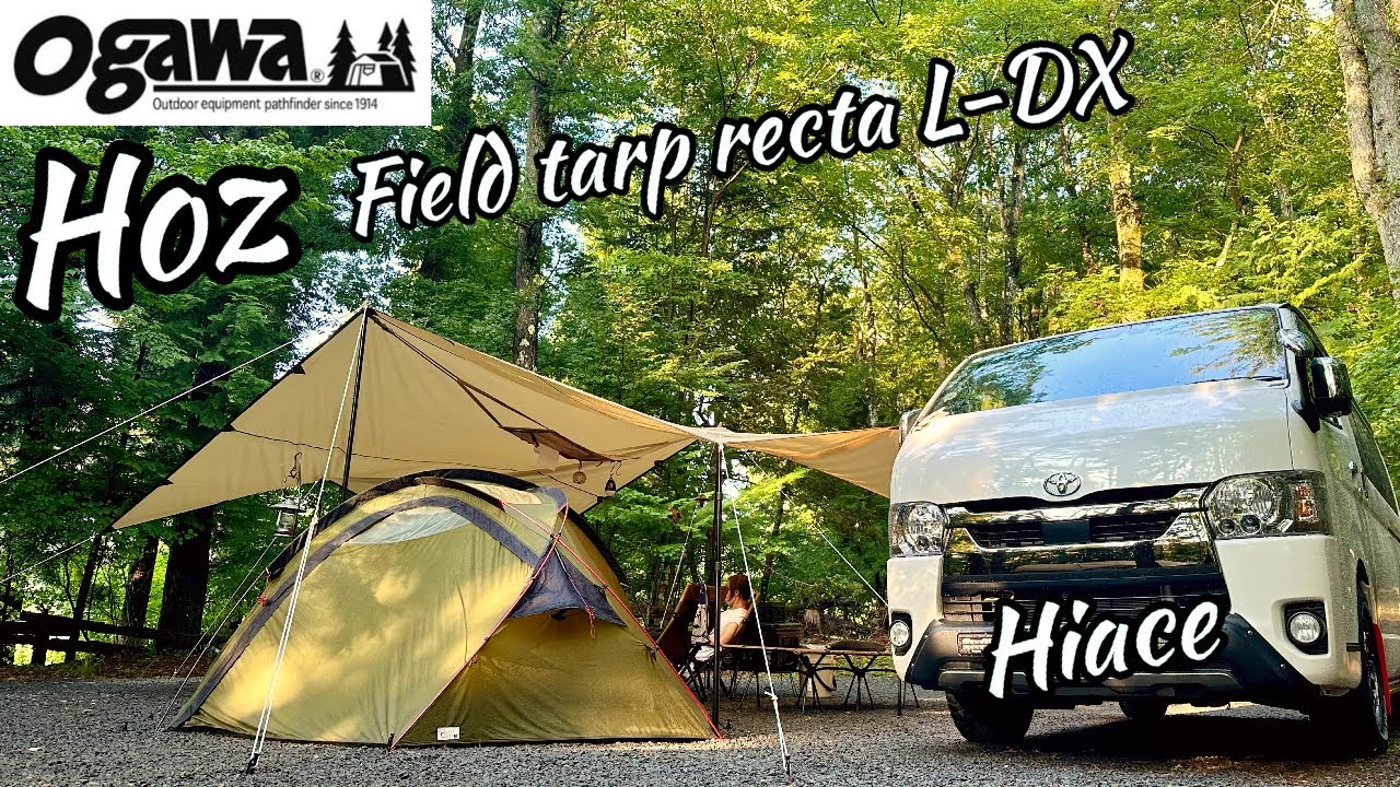ogawa Field Tarp Recta DX オガワ タープ レクタ DX 【公式通販】