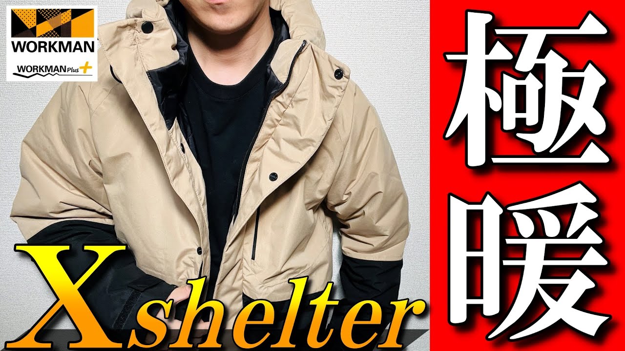 Workman] Extremely warm and insulated! A professional explains the