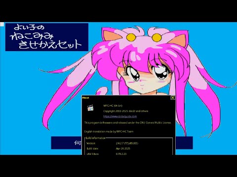 Sharp X68000 Yoiko no Nekomimi Kisekae Set X 68000 CENSORED
