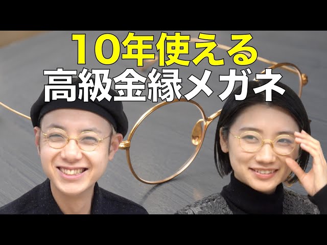 Glasses girls and boys try out high-quality gold-rimmed round