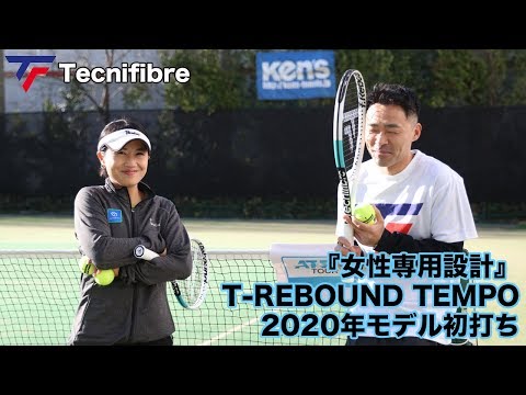非力な女性にお勧め！ Tecnifibre T-Rebound Pro lite 非力な女性にお