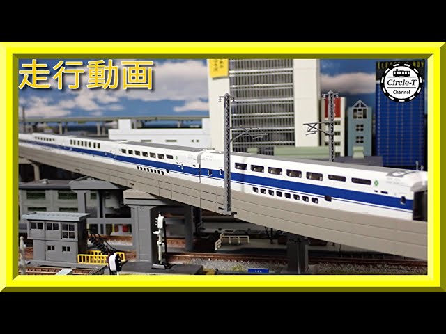 開封動画】KATO 10-354/355/1213 100系新幹線 グランドひかり【鉄道