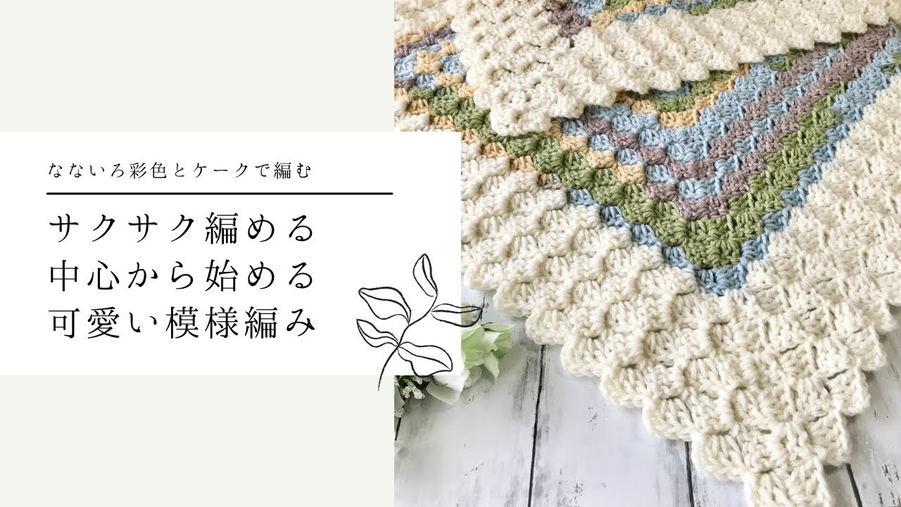 I knitted a square blanket using diagonal stitches knitted from