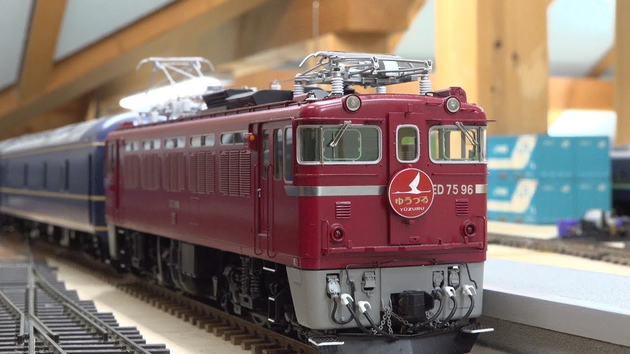 ED75 96 20系寝台特急「ゆうづる」ブルートレイン OJゲージ - YouTube