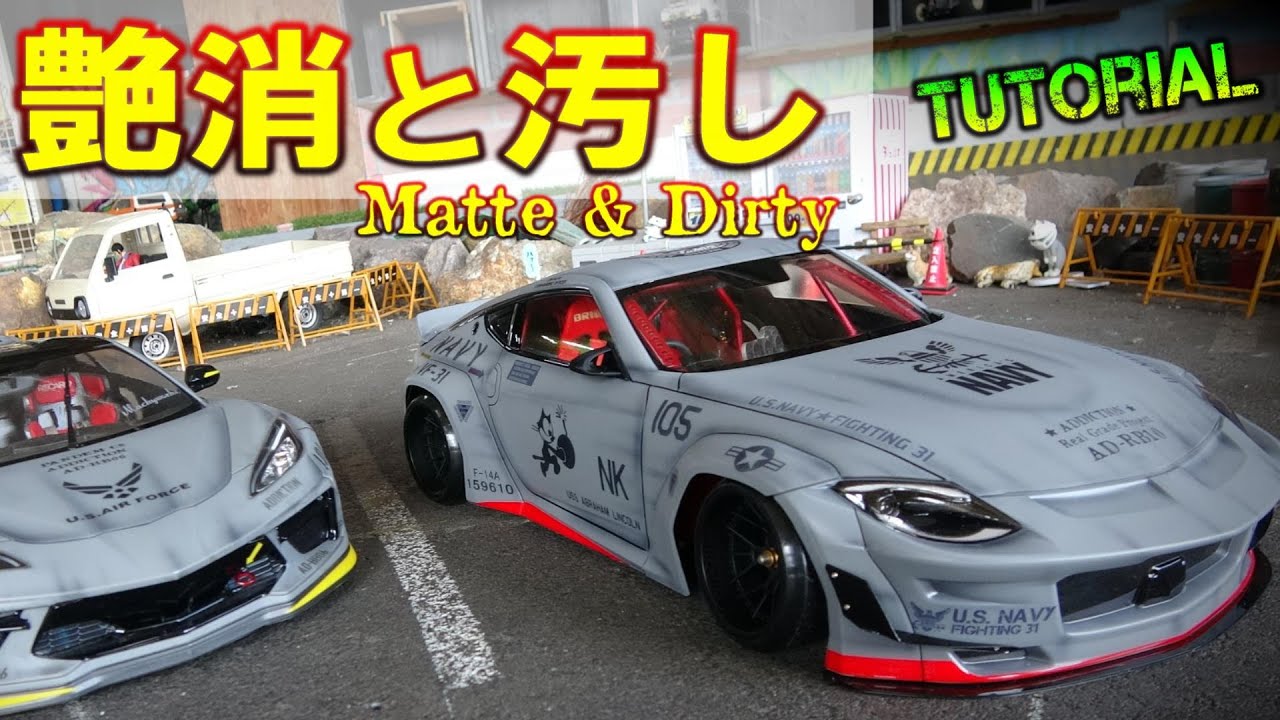 Fighter Painting Explanation ☆ Matte Finishing and Weathering