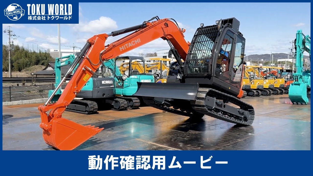 HITACHI 日立建機 ZX75US-5B 油圧ショベル ユンボ 0.25m3 重機 建設