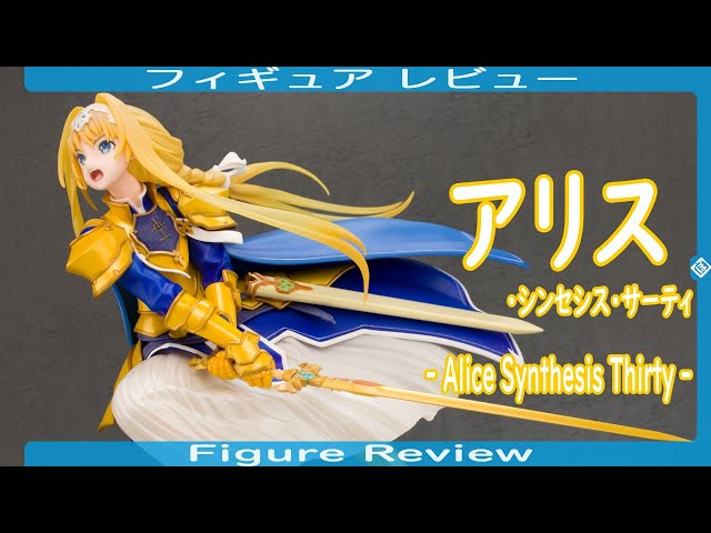 アリス・シンセシス・サーティ -Alice Synthesis Thirty- フィギュア