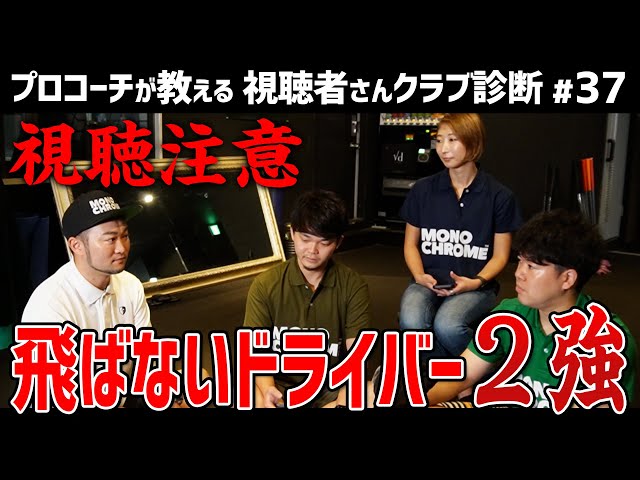 Makers Caution] The Top 2 Drivers That Don't Fly and a Driver I