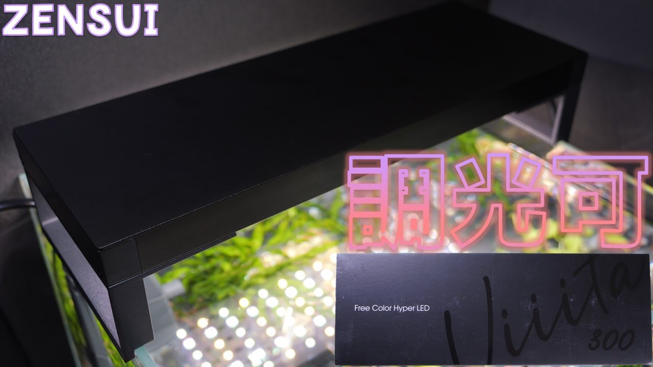 LED照明】専用アプリ不要で調光可能なゆっくり点灯消灯する赤と緑を