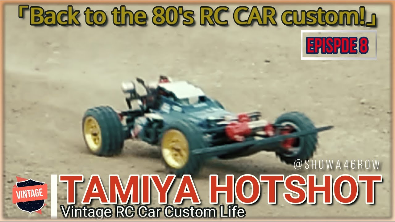 TAMIYA HOTSHOT Vintage RC Car Custom Life episode.8 - YouTube