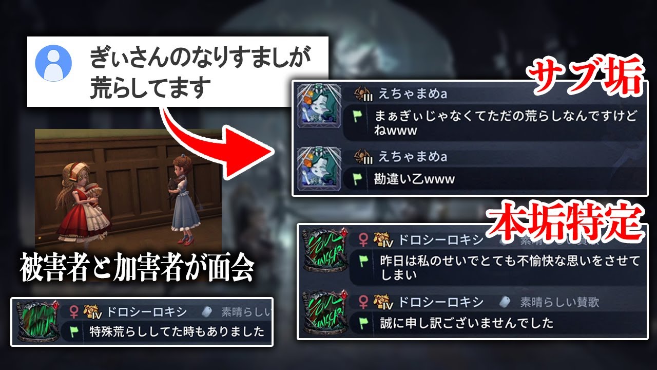 I dragged out the real account of someone who was impersonating