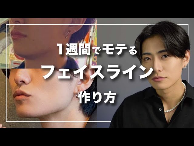 顔痩せ】1週間後フェイスラインでモテるトレーニング - YouTube