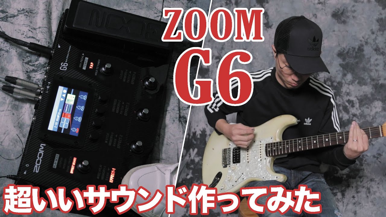 Zoom G6 [I tried to make a great sound] Young Guitar Product