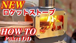 ストーブ ＜POCKET DD＞ | Victory Camp,ストーブ,Poket DD