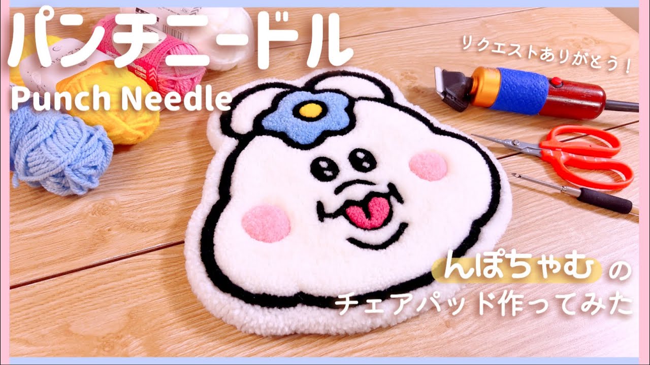 Last in 2024] Thanks for the request! I made a chair pad for