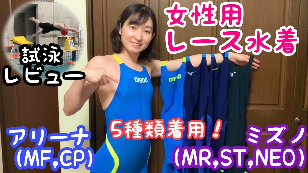 As of September 2021] A thorough comparison of top women's racing