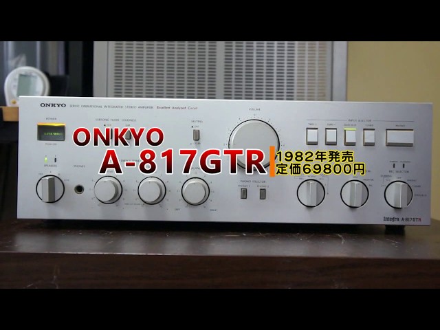 プリメインアンプ】ONKYO A-817GTR【1982】 - YouTube