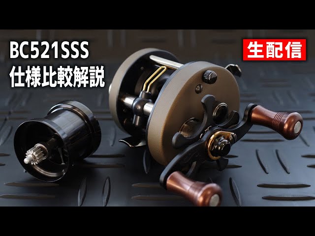 2021.02.10【五十鈴工業／TRY-ANGLE】BC521SSS 仕様比較解説【生配信