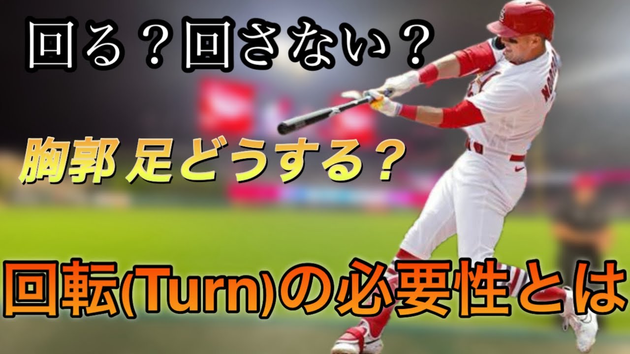 驚くほどバッティングが変わるシークエンスバット！ - YouTube