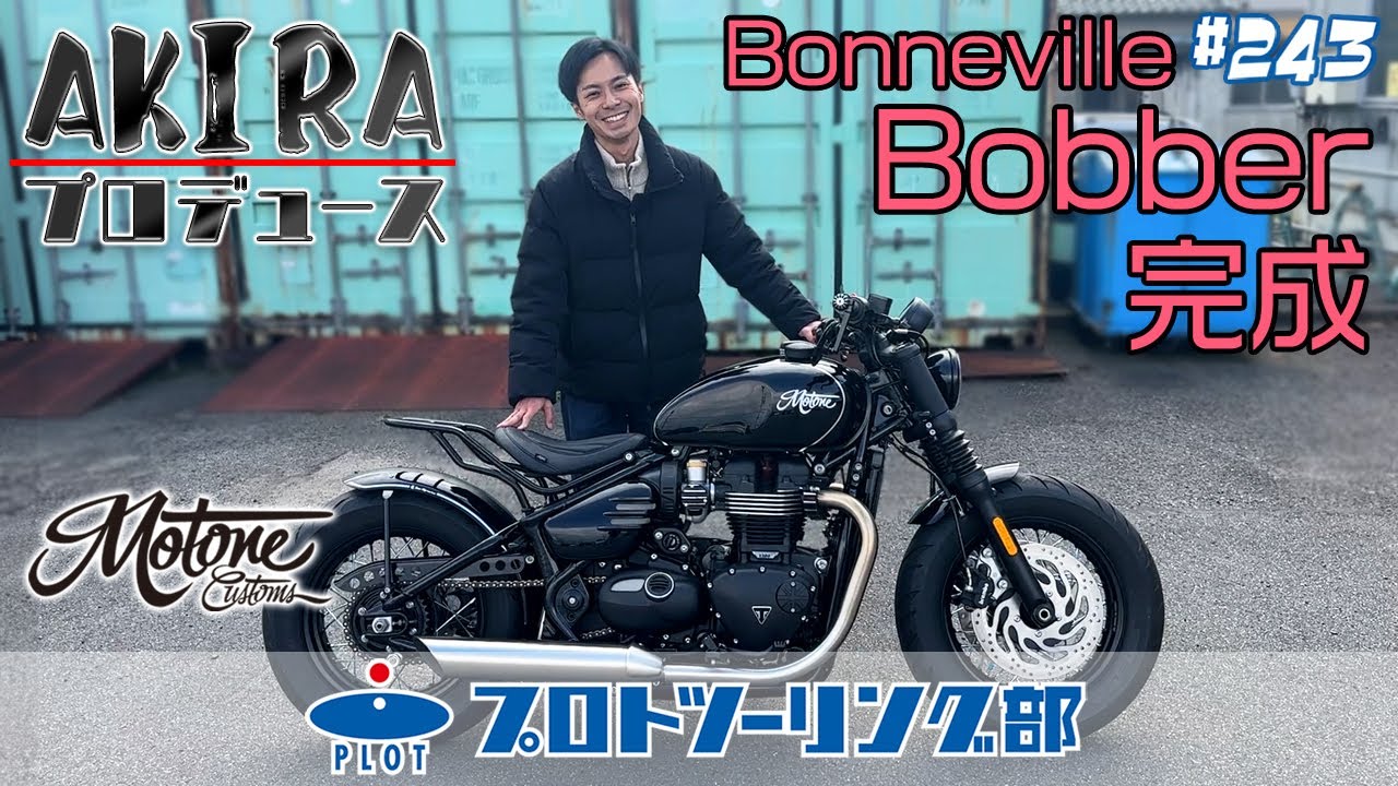 243【東京モーターサイクルショー2024展示車両】MOTONE モートーン