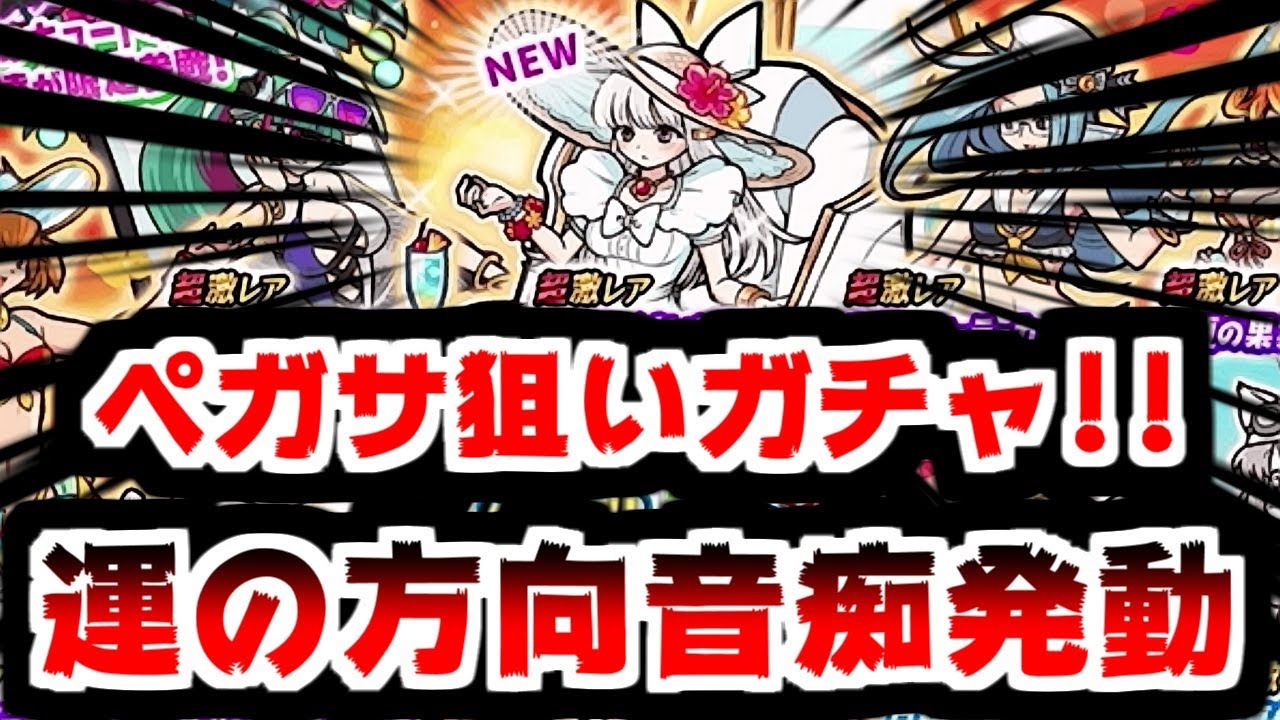 The Battle Cats] New stage! Sauna spa paradise! Detox, Löyly