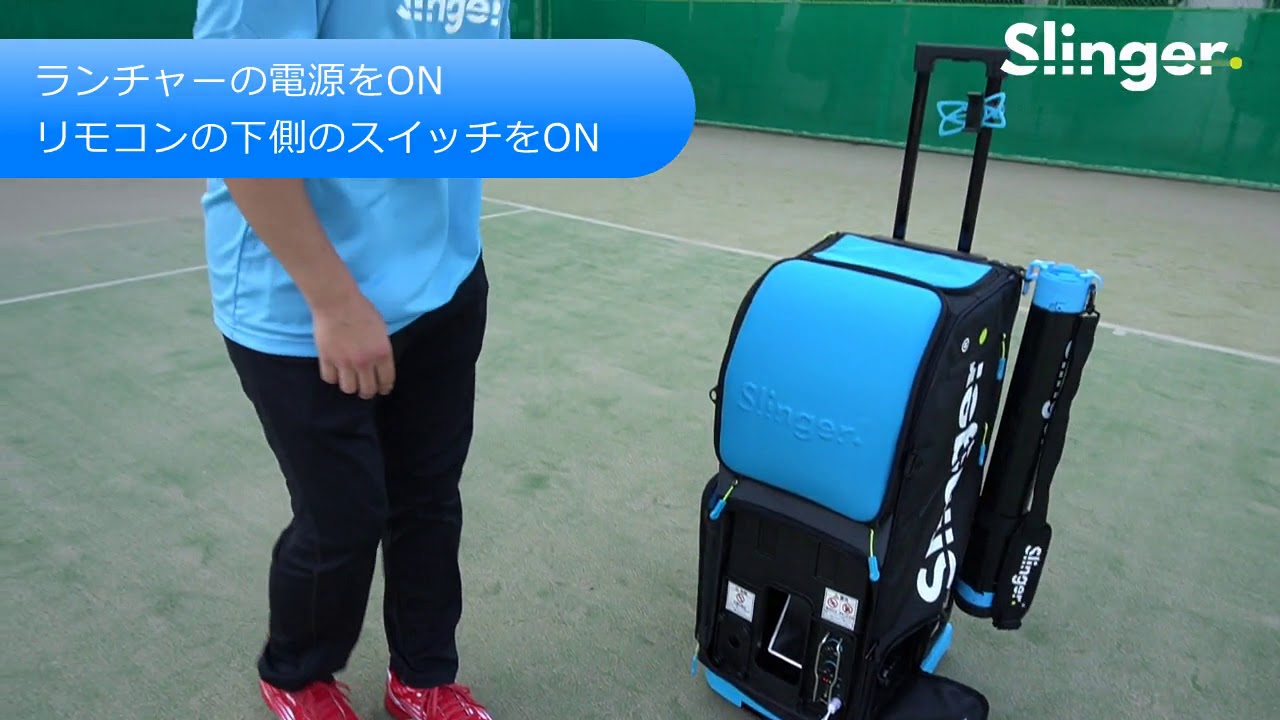 Slinger Bag(スリンガーバッグ)＞大人気の「球出しバッグ」が今なら