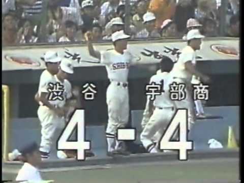 激レア】中村紀洋 高校時代 渋谷高校 甲子園初出場 校内誌 第72回大会