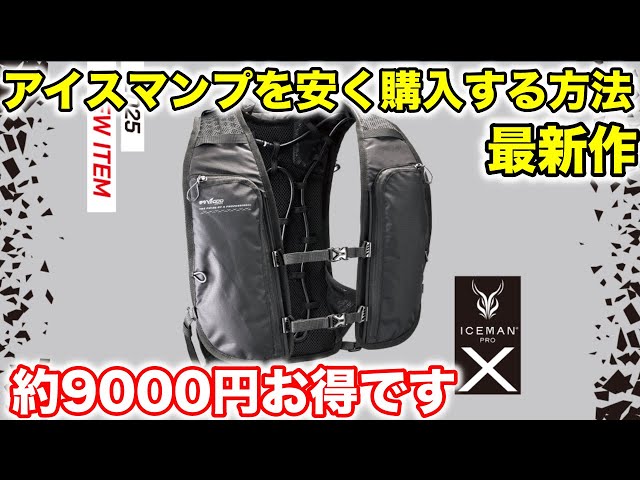 How to buy the strongest water cooling suit 